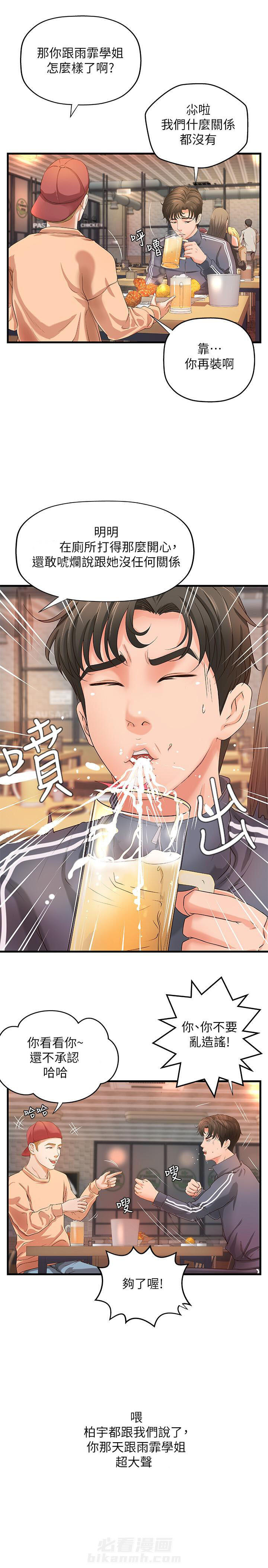 第33话 332