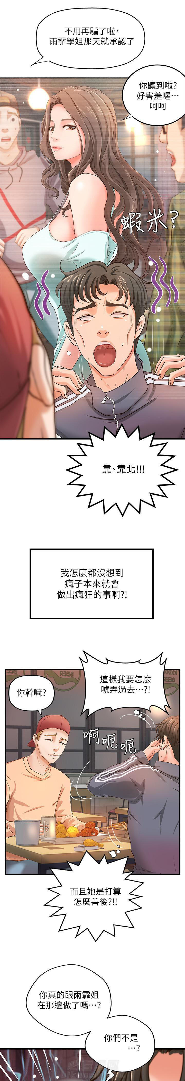 第33话 334