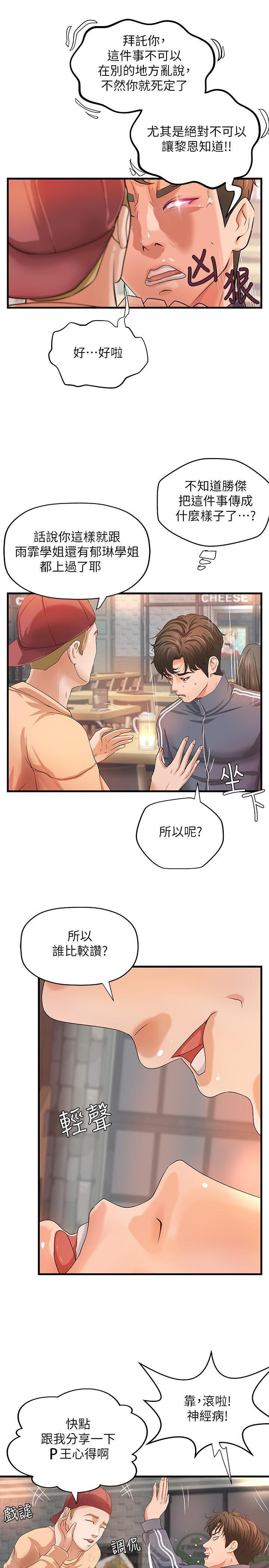 第33话 336