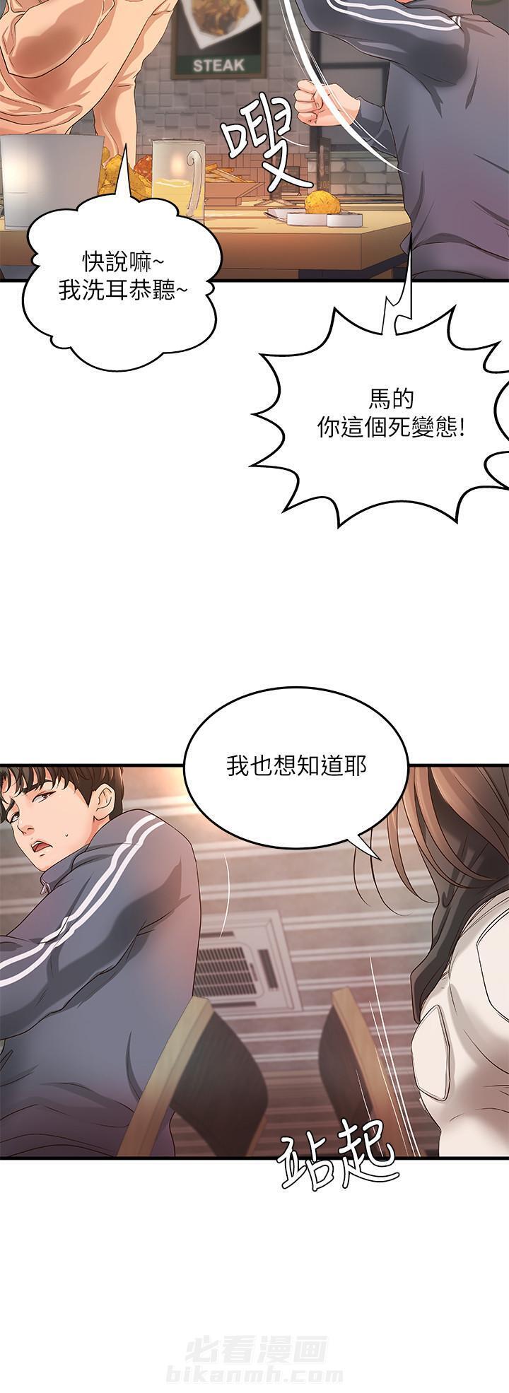 第33话 337