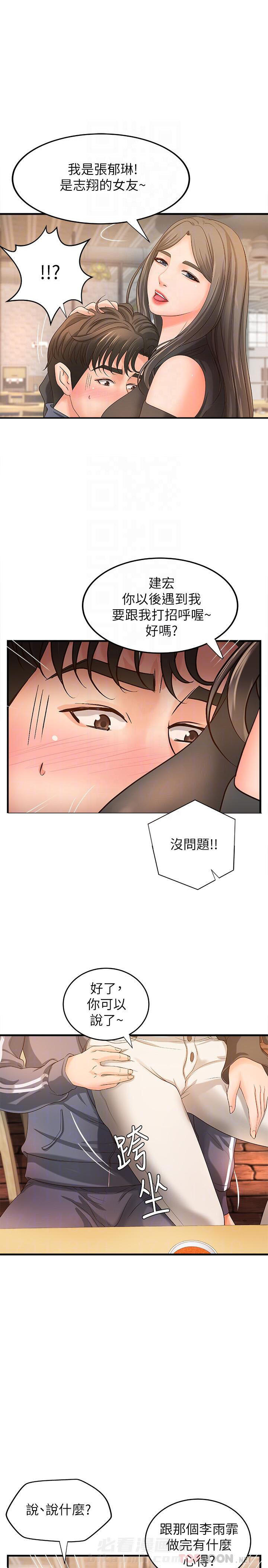 第34话 343
