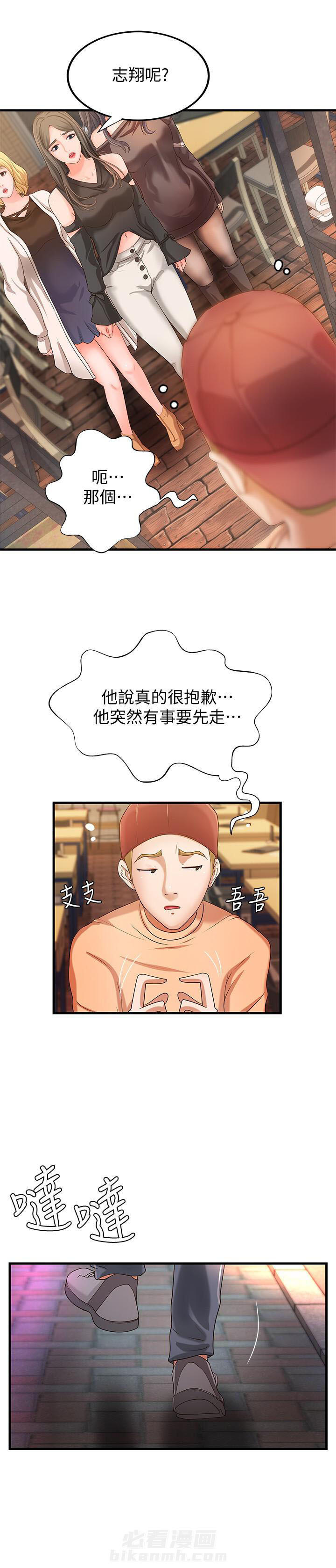 第36话 360