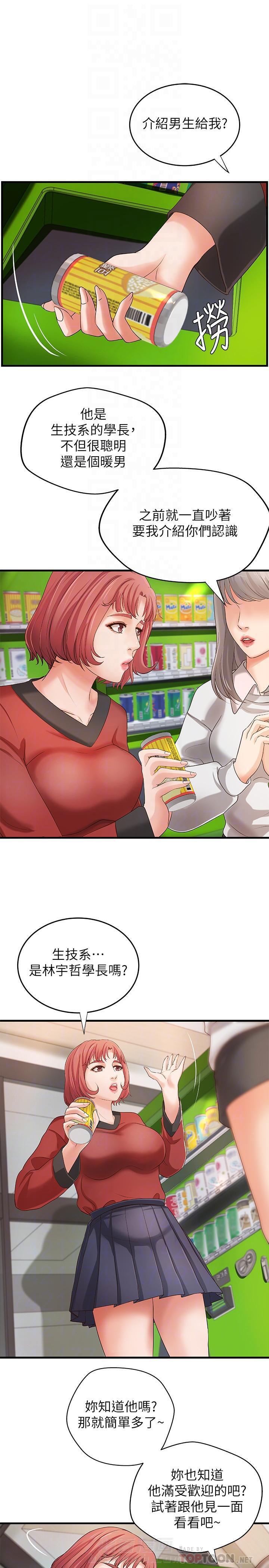 第37话 370