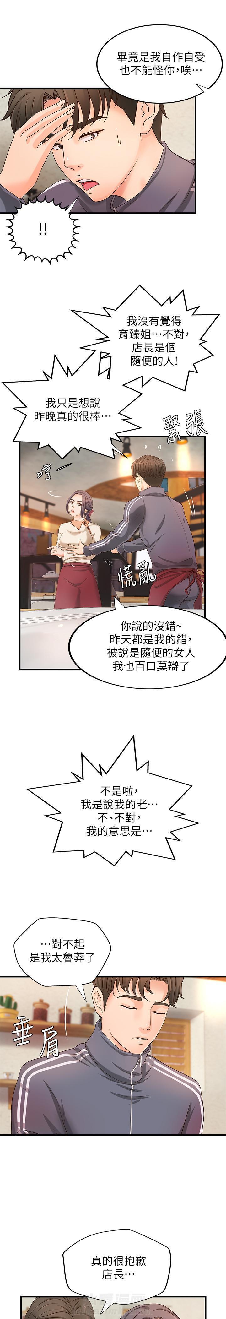 第37话 377