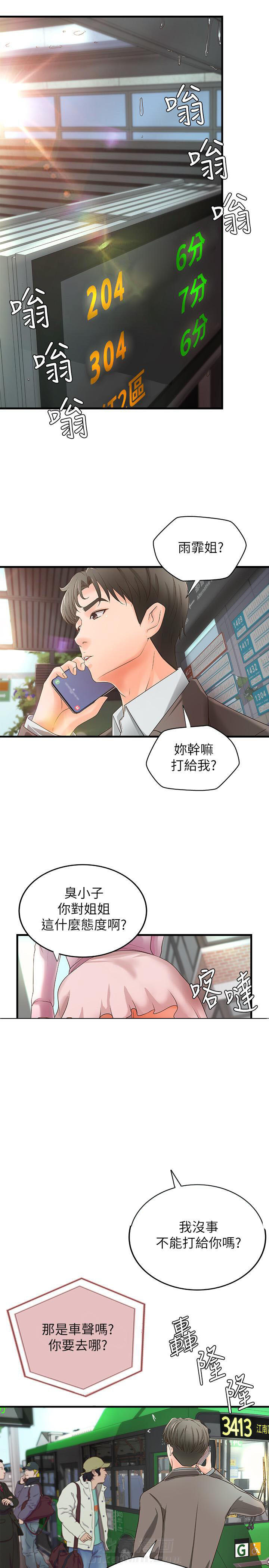第38话 382