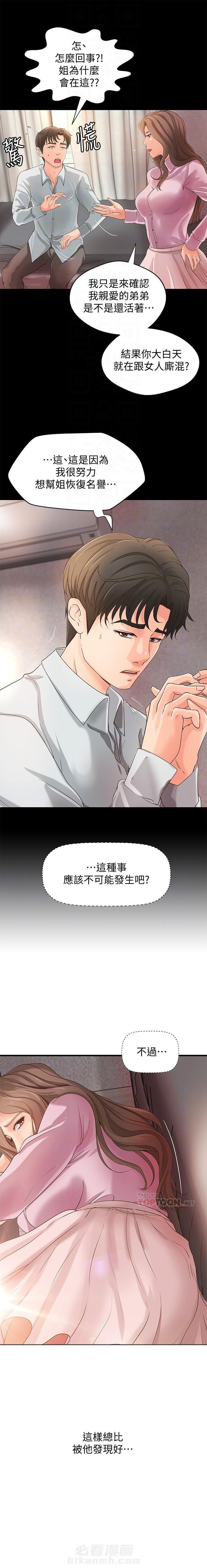 第40话 405