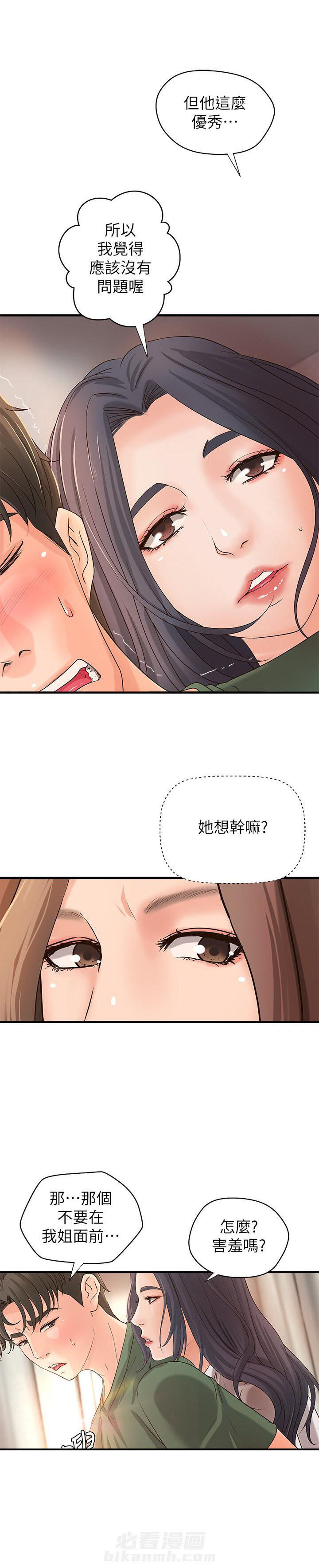 第44话 443