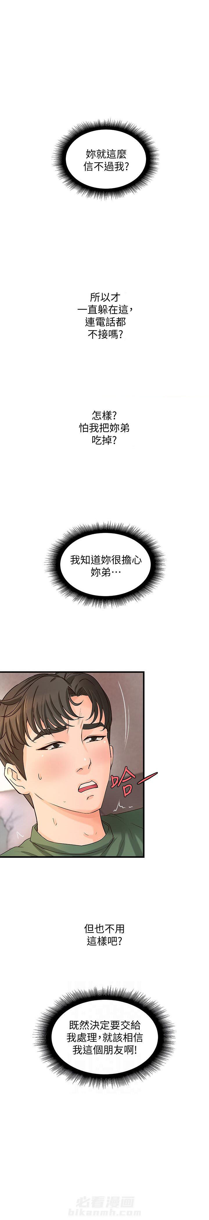 第46话 462