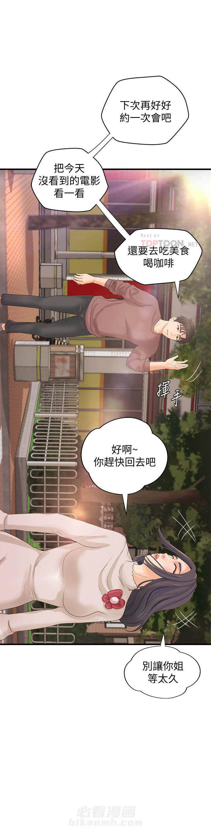 第48话 480