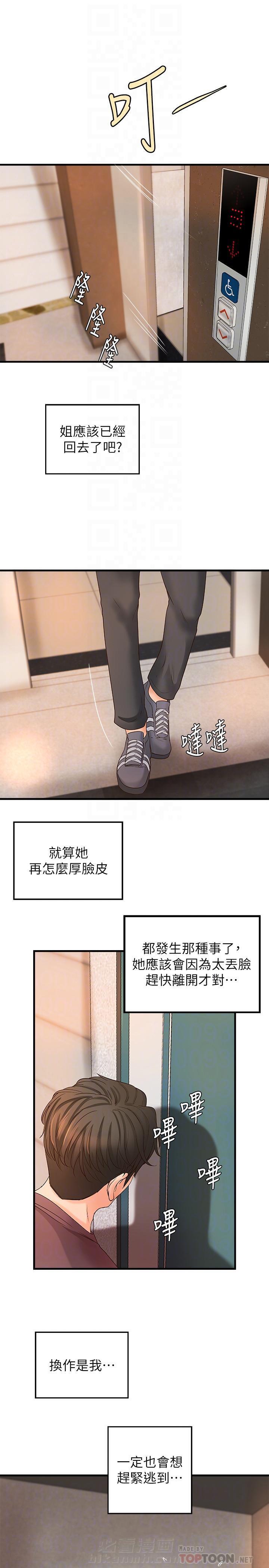 第48话 481