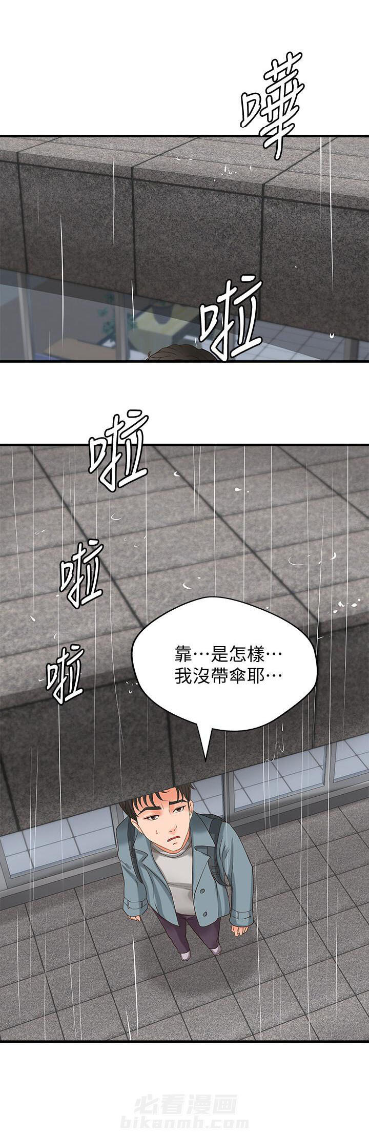 第50话 500