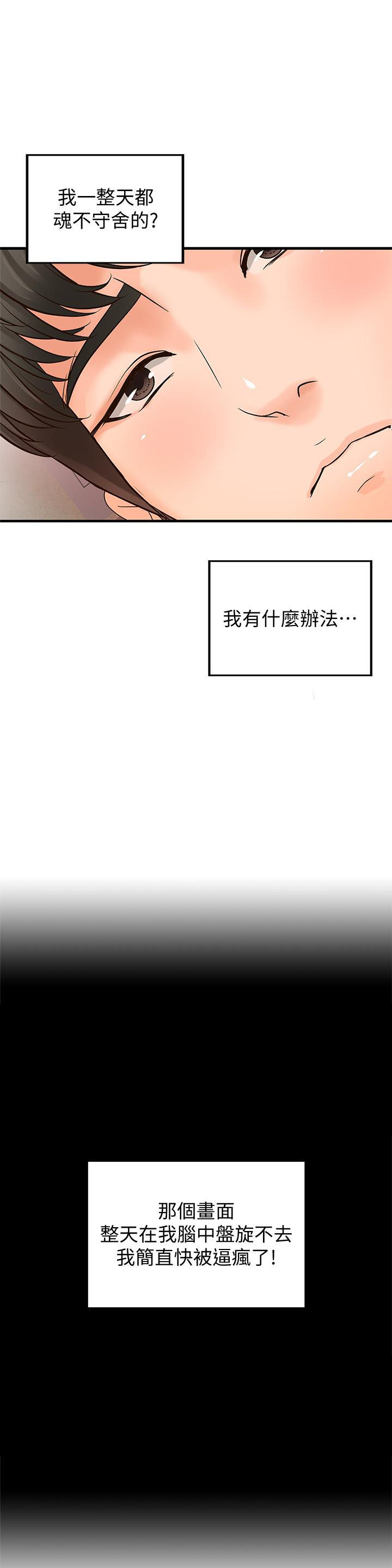 第50话 501