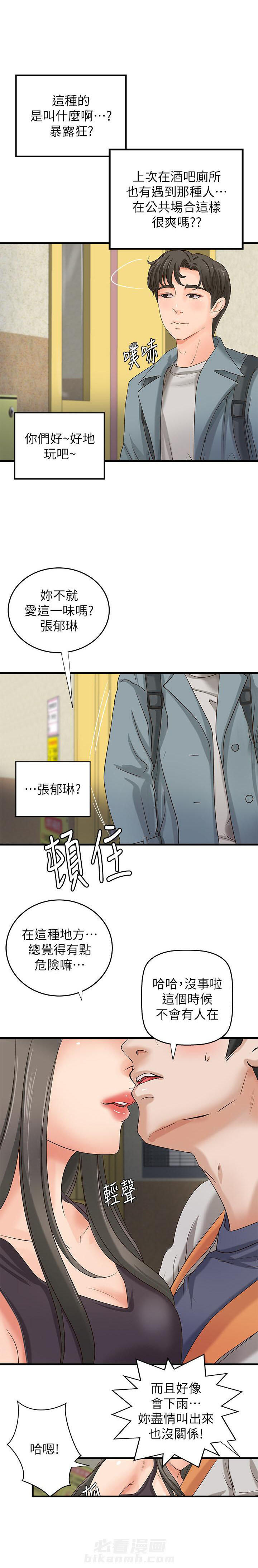 第51话 511
