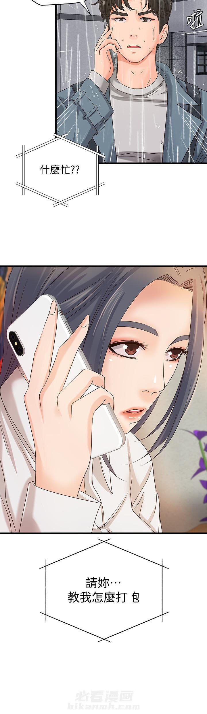 第51话 5110