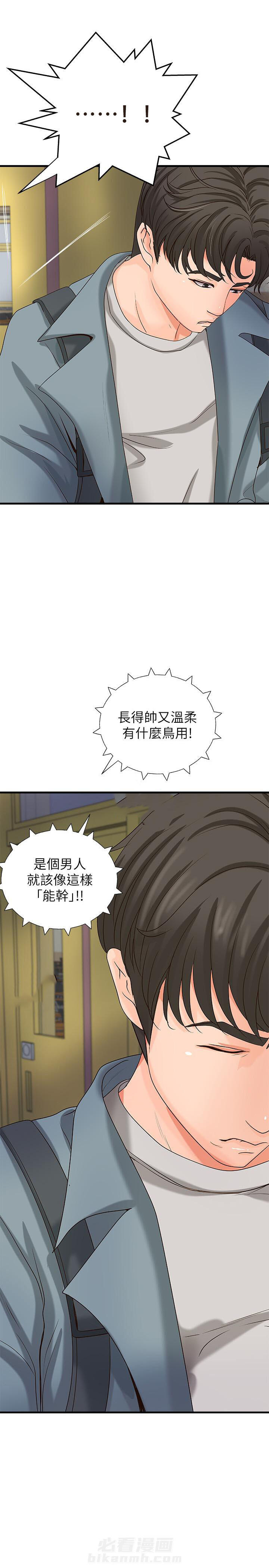 第51话 516