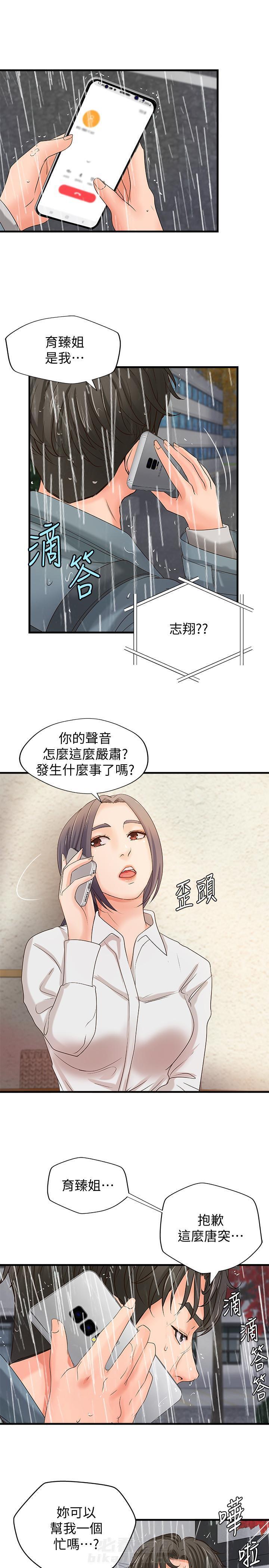 第51话 519