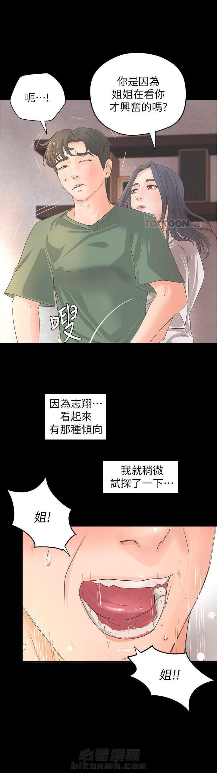 第53话 531