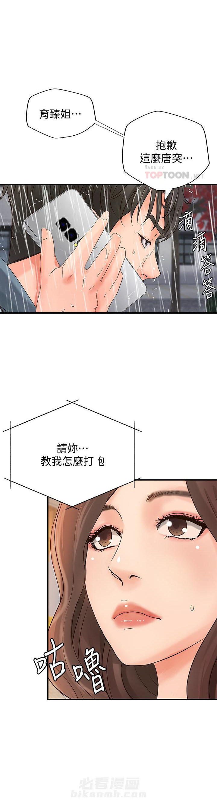第54话 540