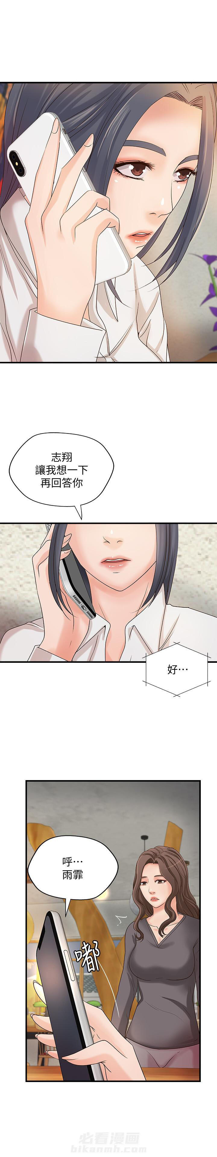 第54话 541