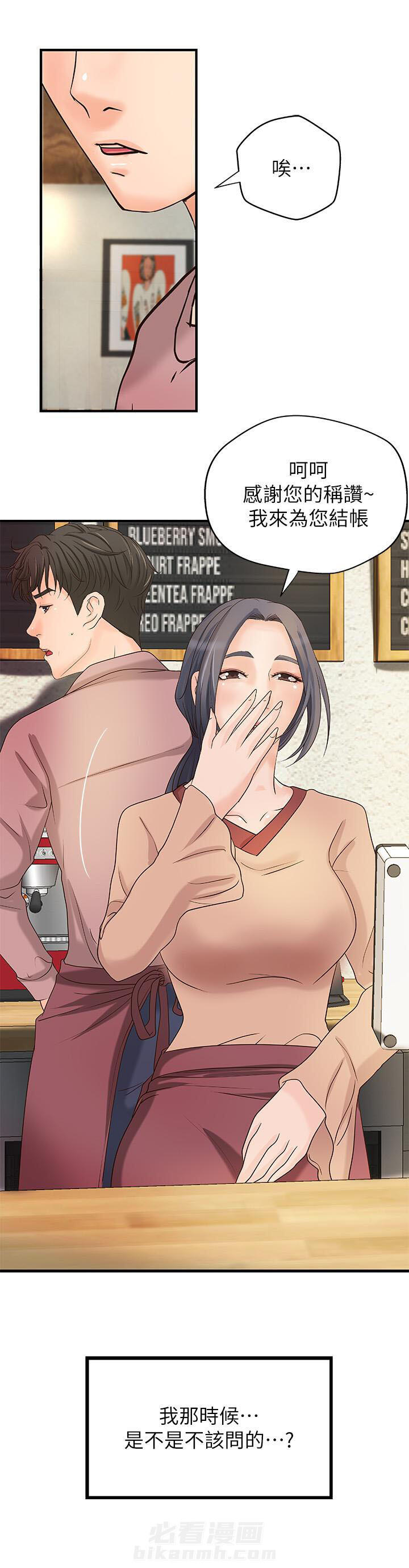 第54话 545