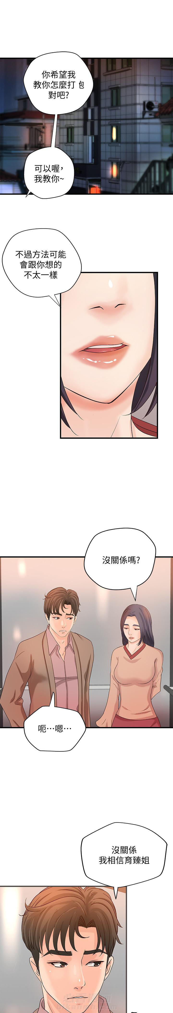 第55话 554