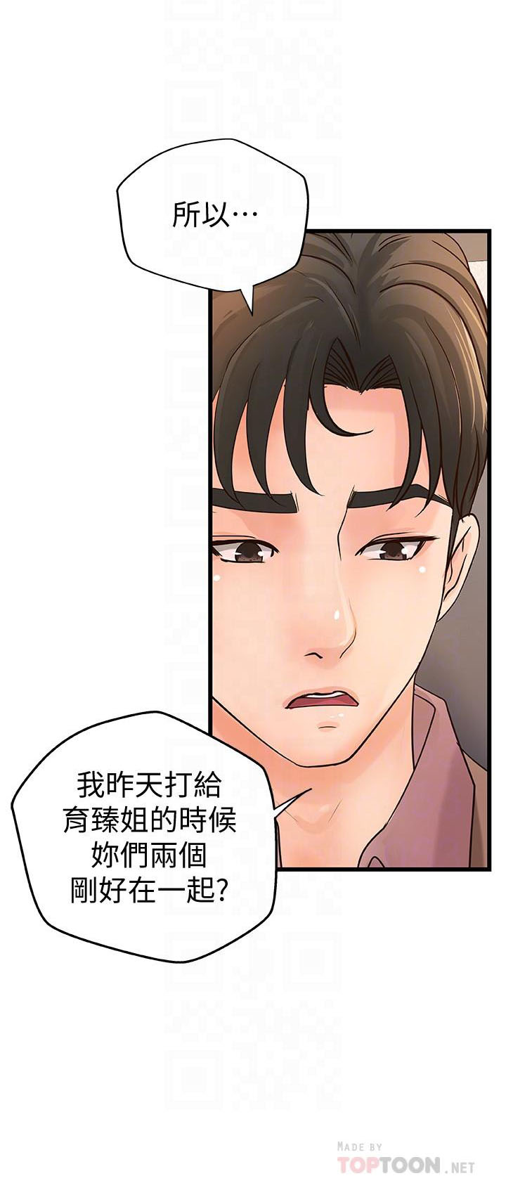 第56话 560