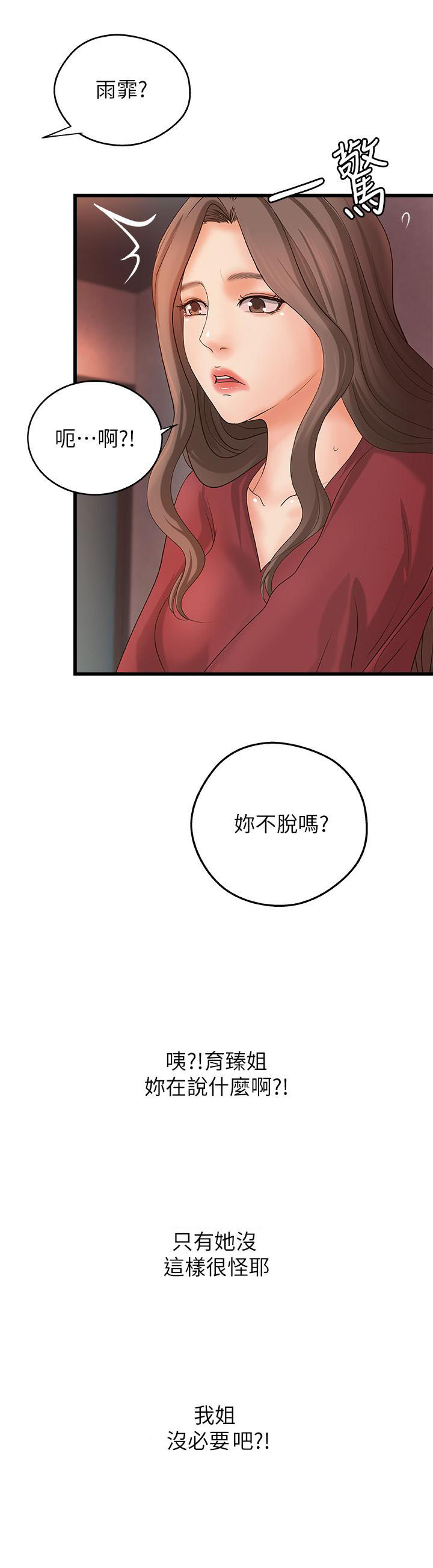 第57话 572