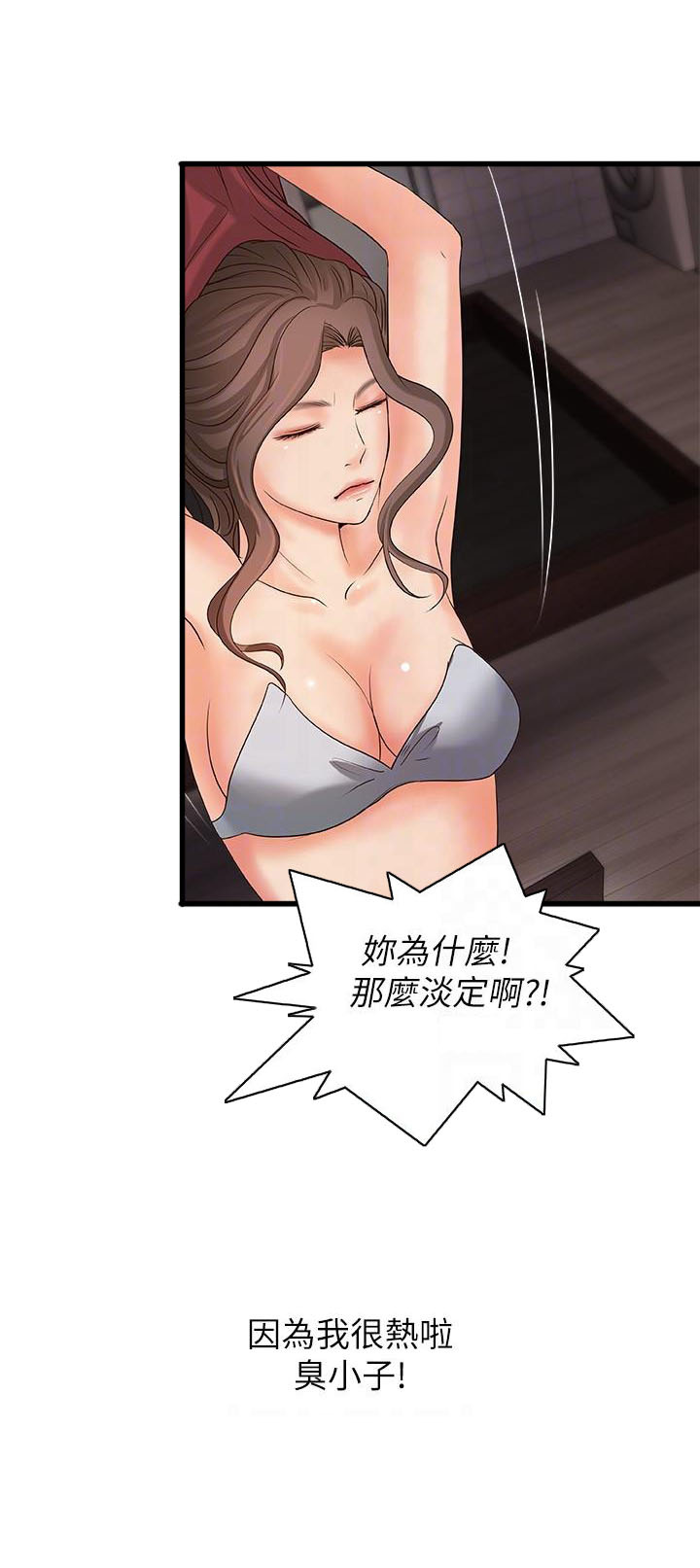 第57话 573