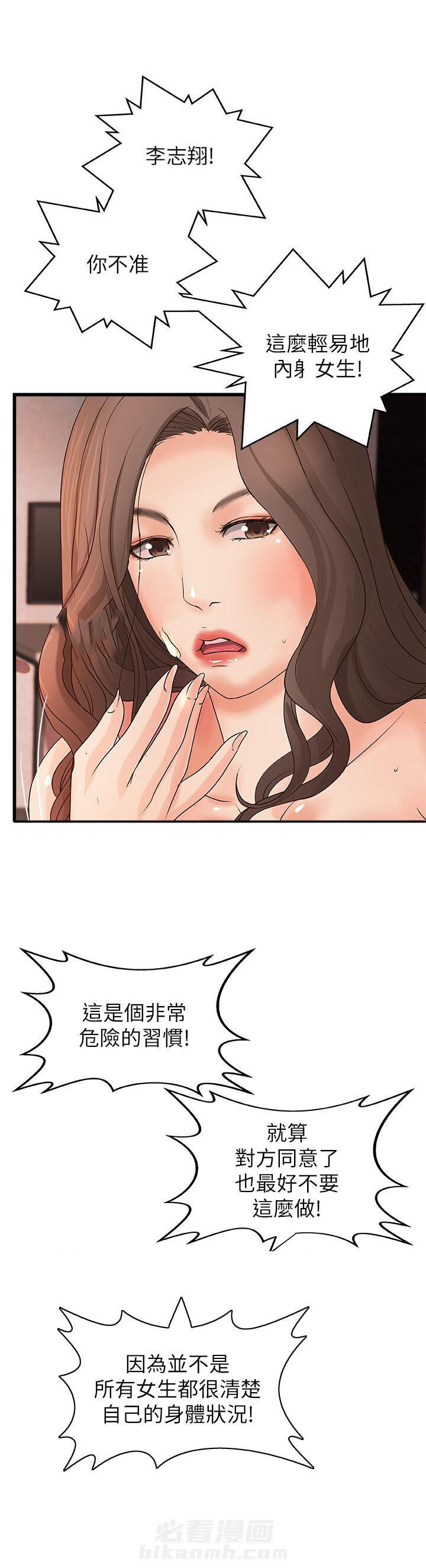 第58话 581