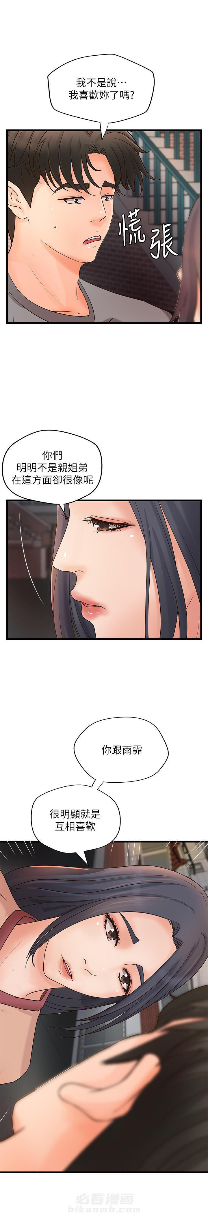 第58话 5810