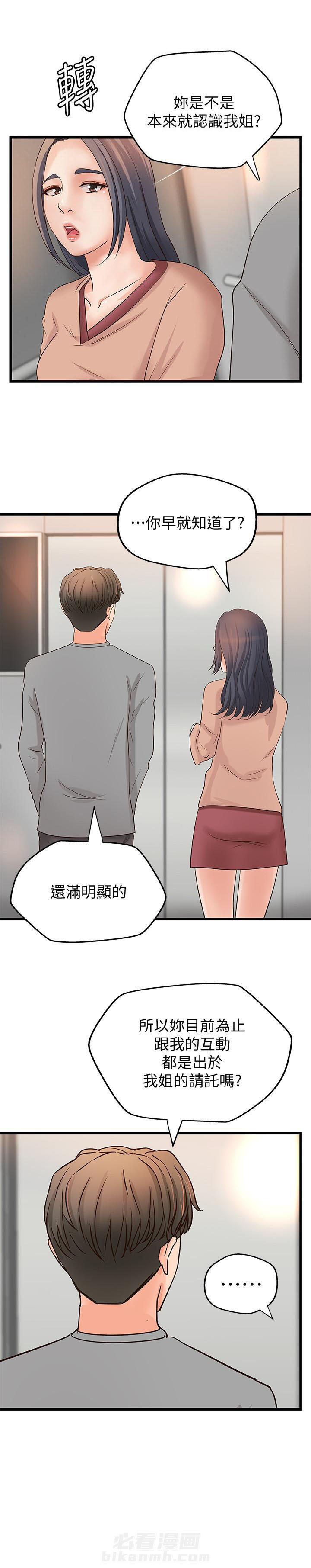 第58话 584