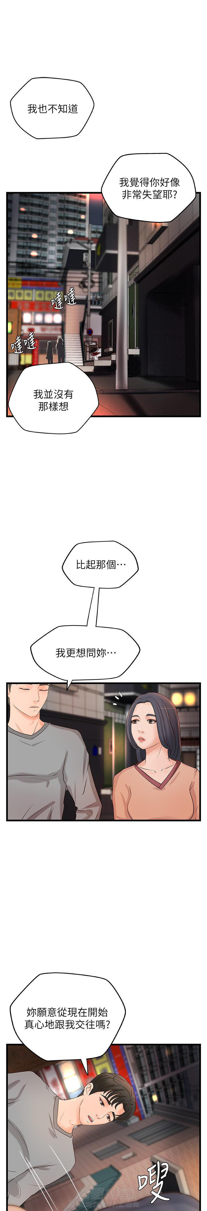 第58话 586