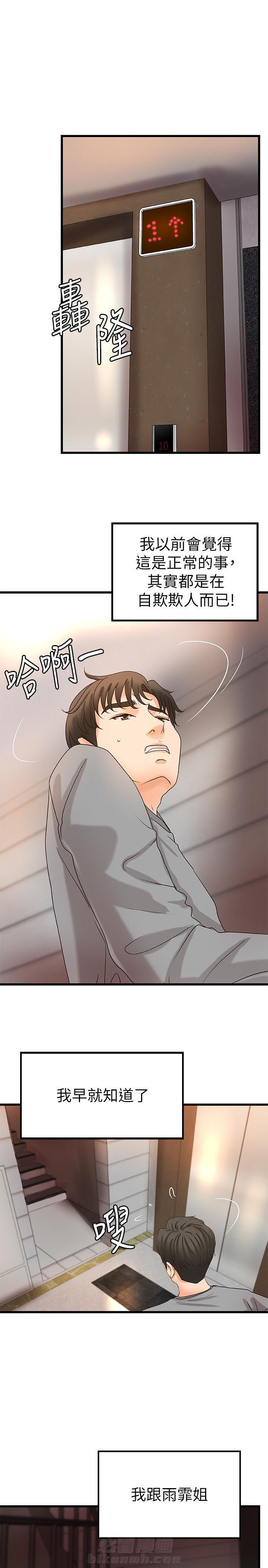 第61话 610