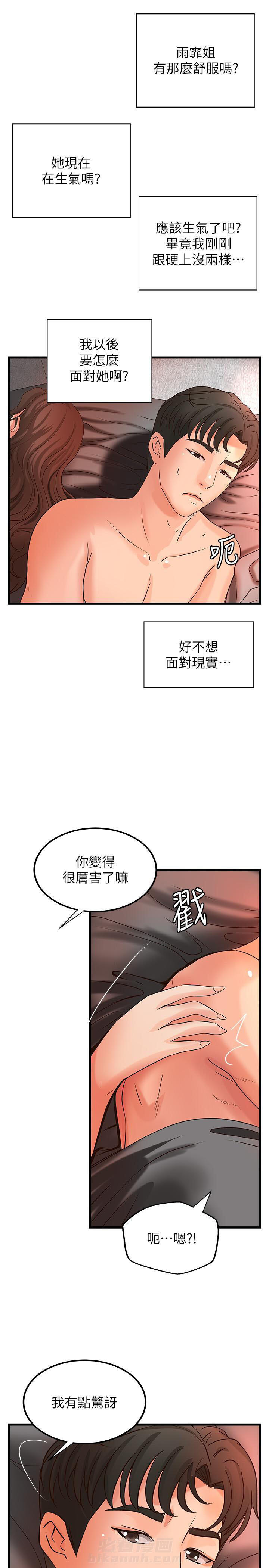 第65话 654