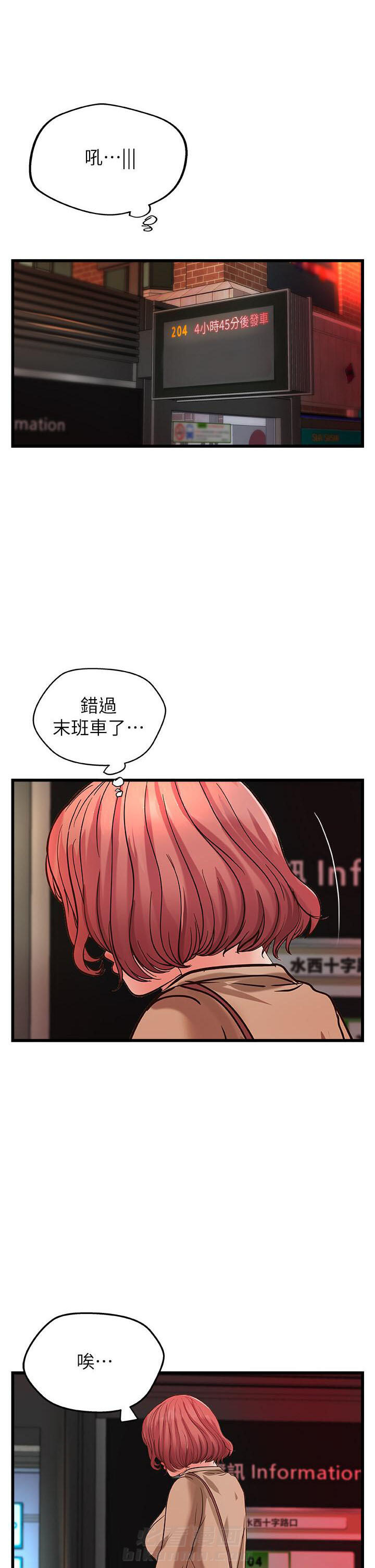 第66话 661