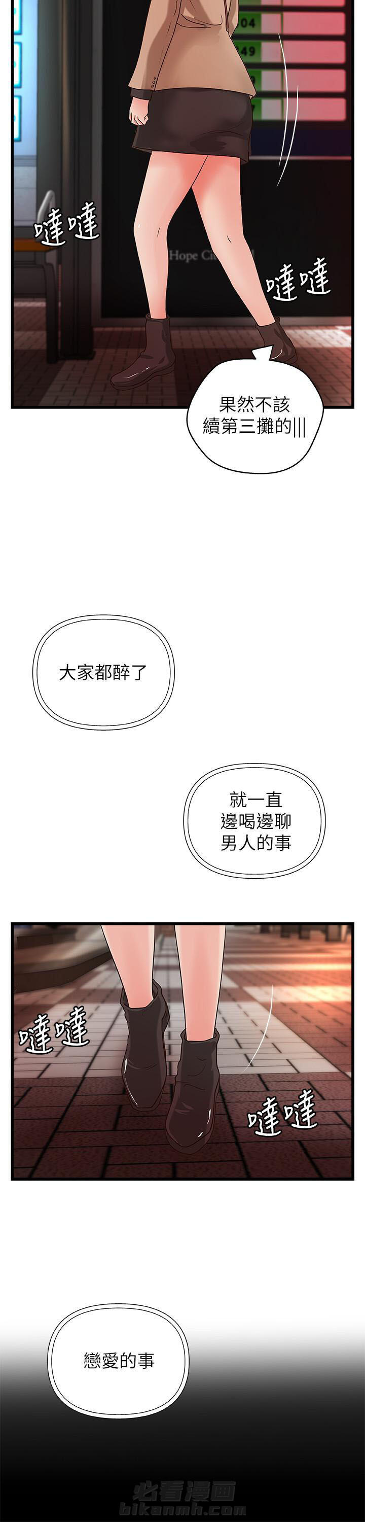 第66话 662
