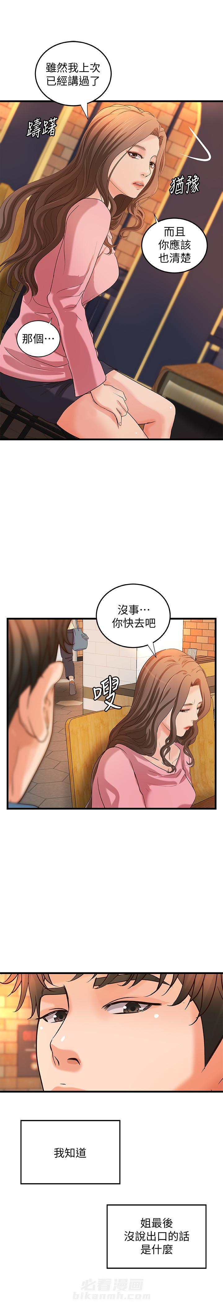 第67话 6711