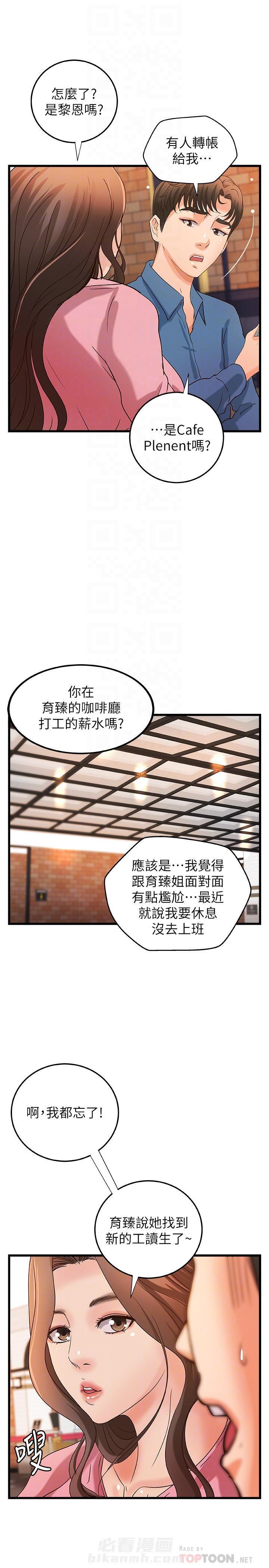 第67话 678