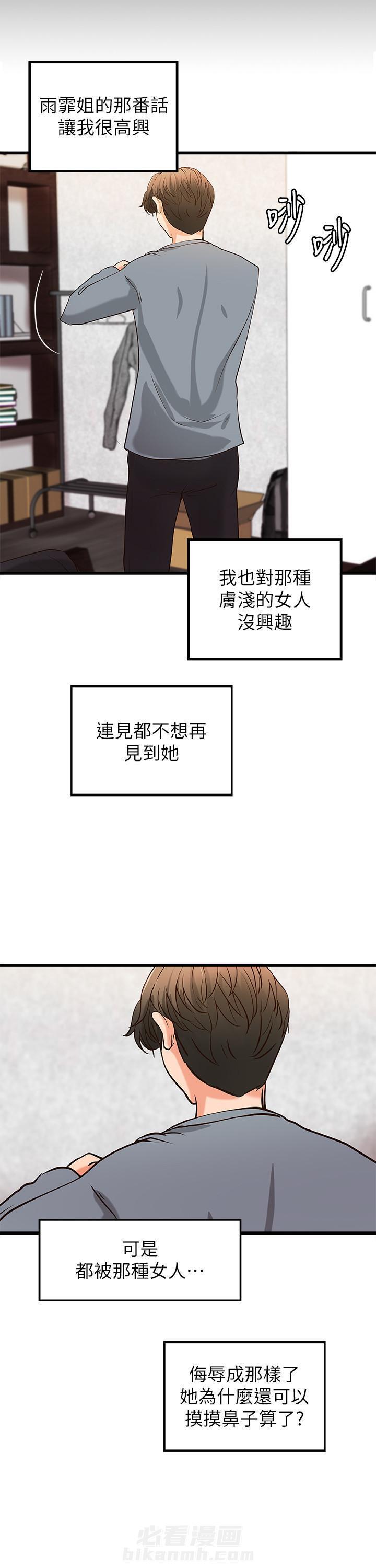 第68话 682