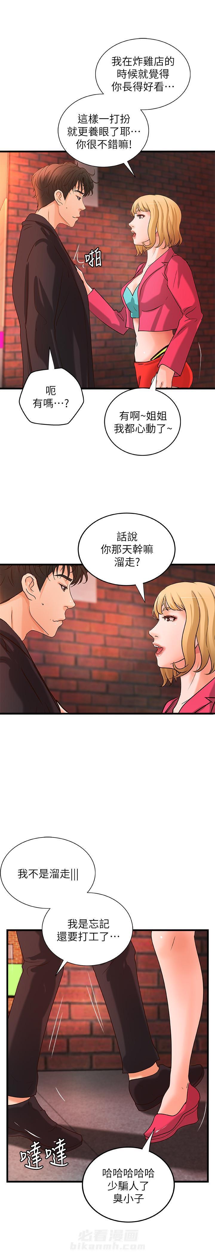 第70话 700