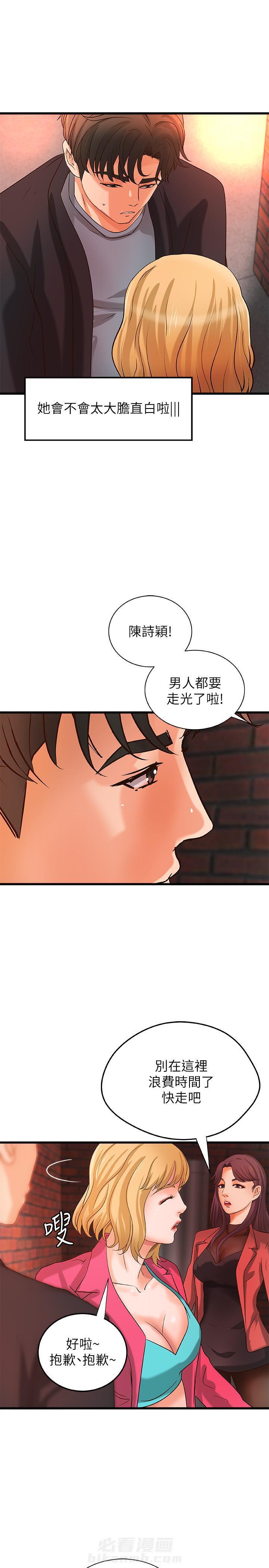 第70话 702