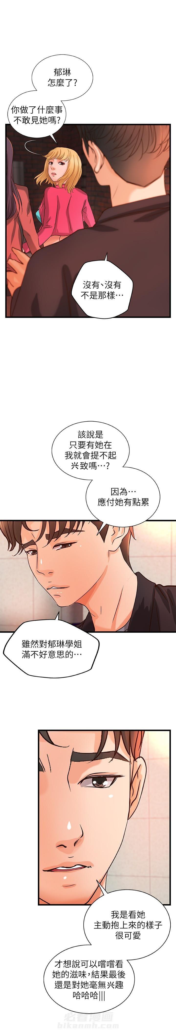 第70话 706