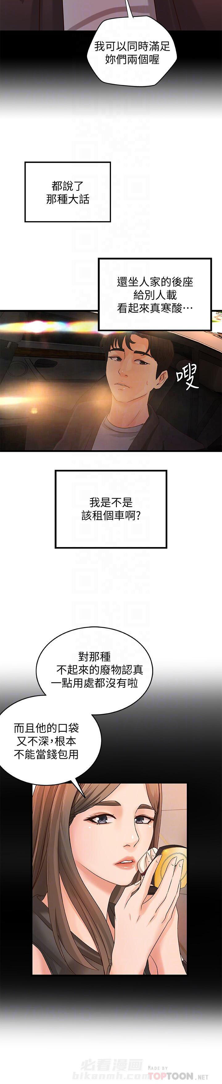 第72话 723