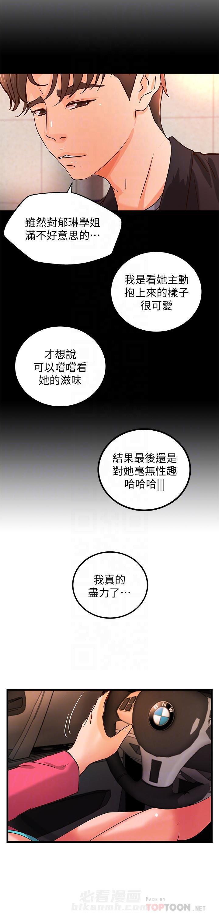 第72话 725