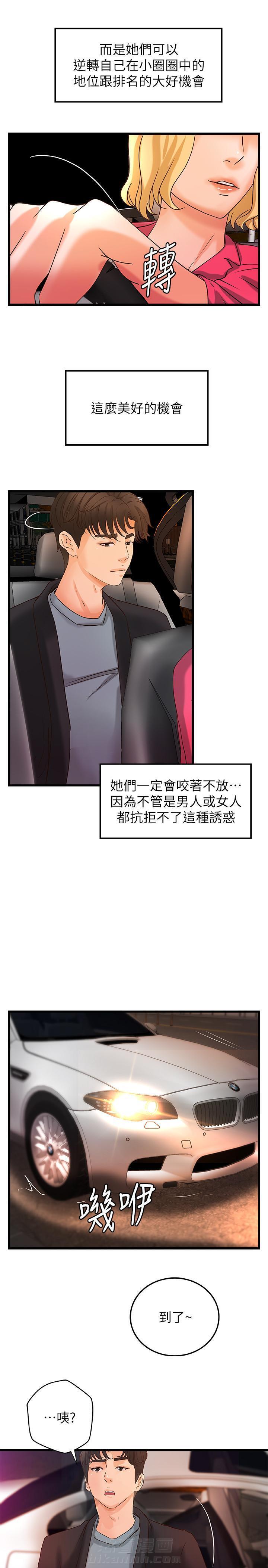 第73话 731