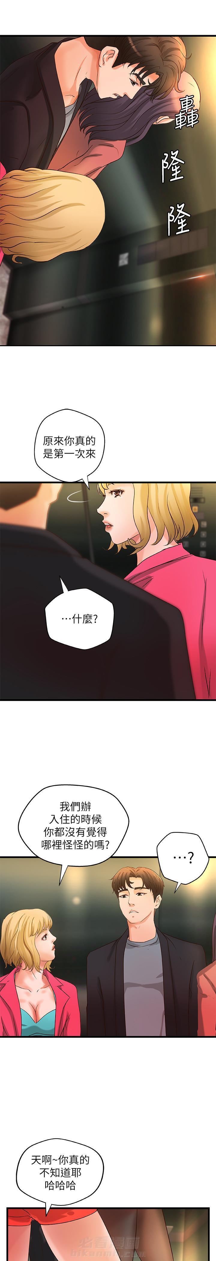 第74话 741