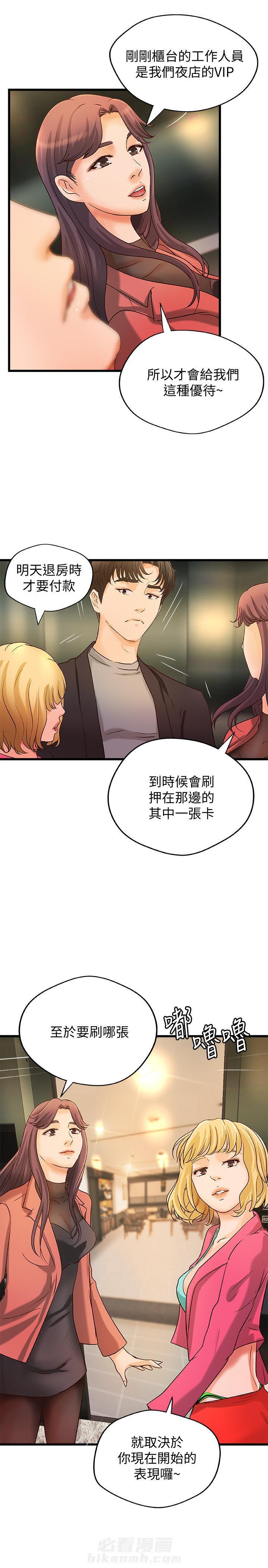 第74话 743