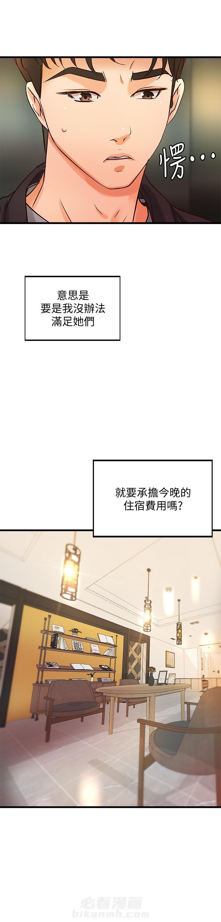 第74话 744