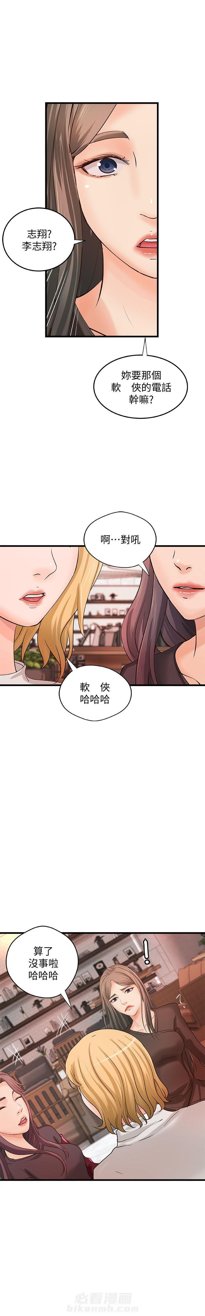 第76话 760
