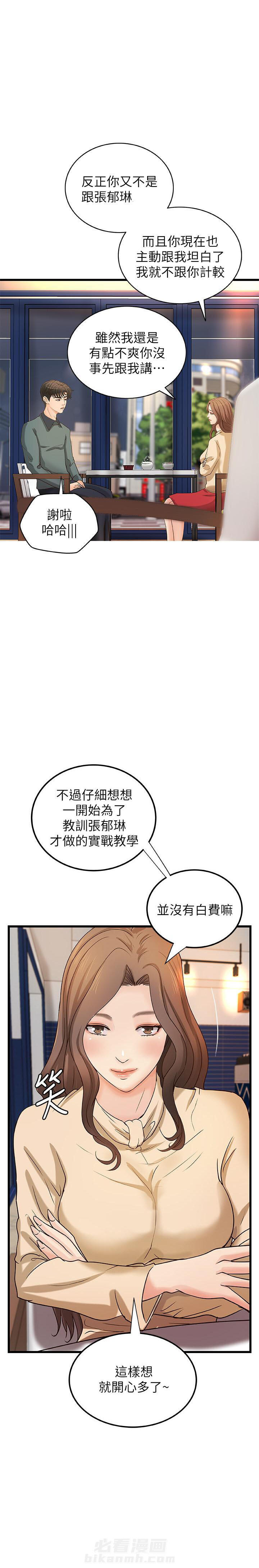 第76话 765